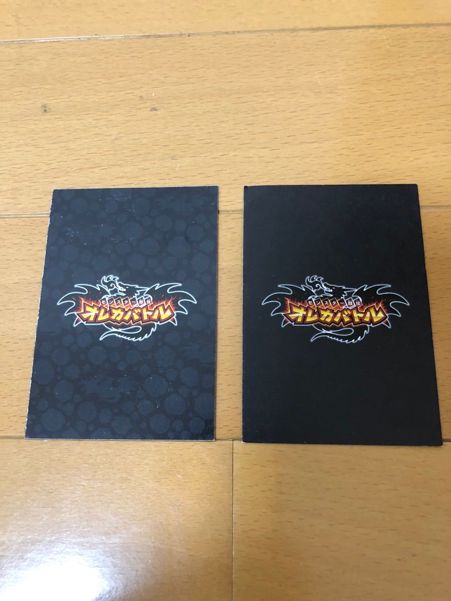 オレカバトル カード セット|Yahoo!フリマ(旧PayPayフリマ) オレカバトル カード セット|Yahoo!フリマ(旧PayPayフリマ)