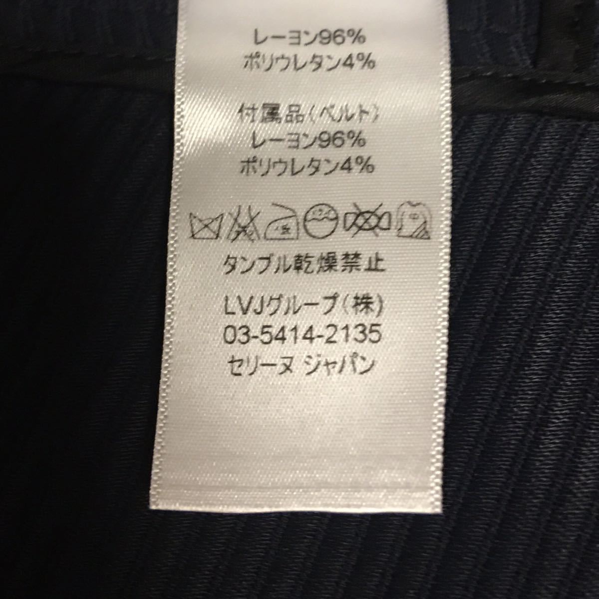CELINE☆ セリーヌ☆ロングスカート☆ネイビー☆サイズ34☆フィービー
