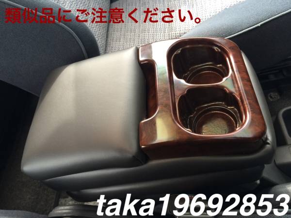 ランドクルーザー ランクル 60 70 80 78プラド アームレスト センター