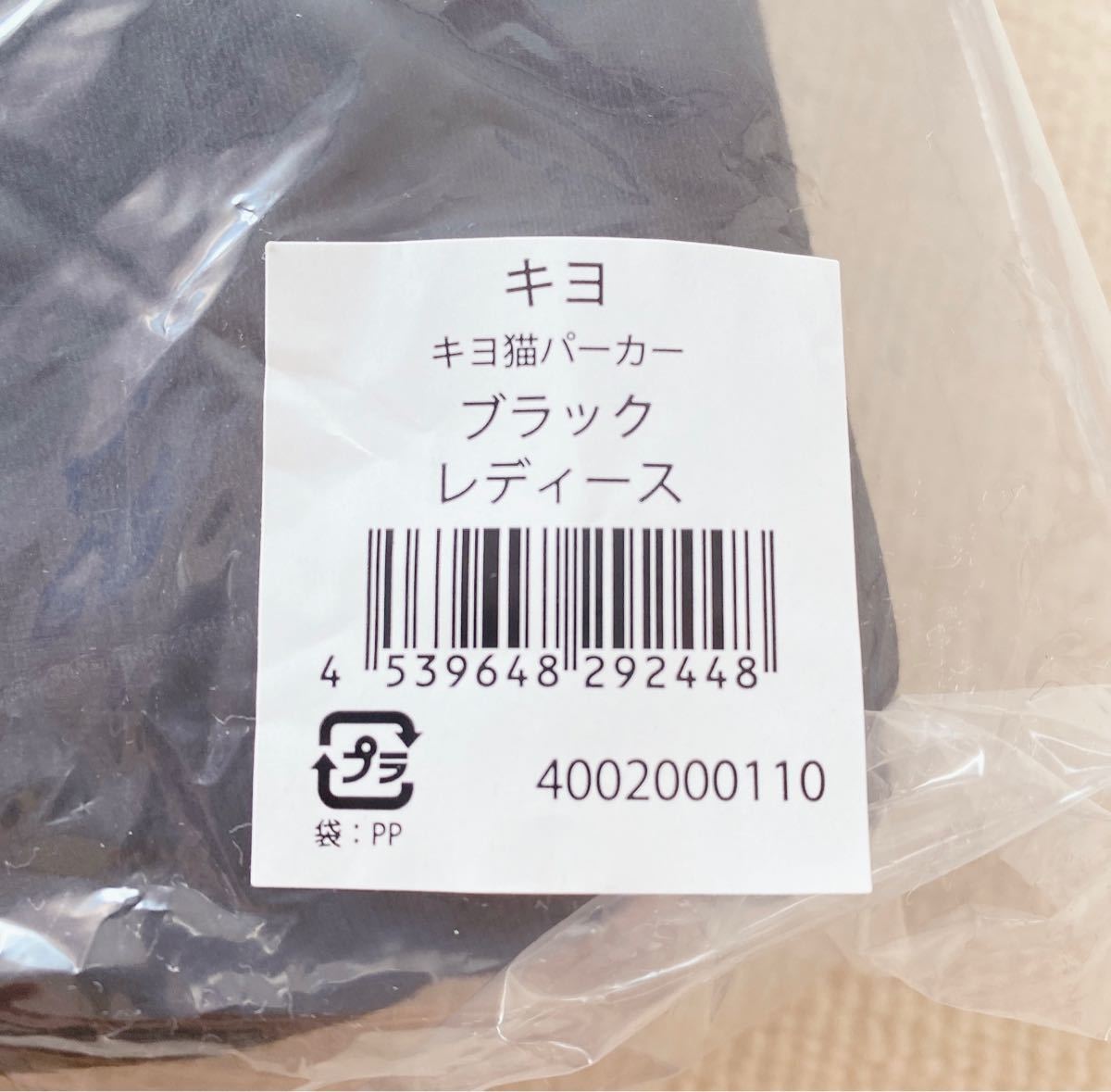 キヨ キヨ猫パーカー LEVEL5 レディース www.lram-fgr.ma
