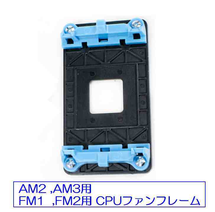 [ next shipping day is 5/11 ]*. for exchange CPU fan bracket AM2,AM3,FM1,FM2 for *. unused new goods color : blue .