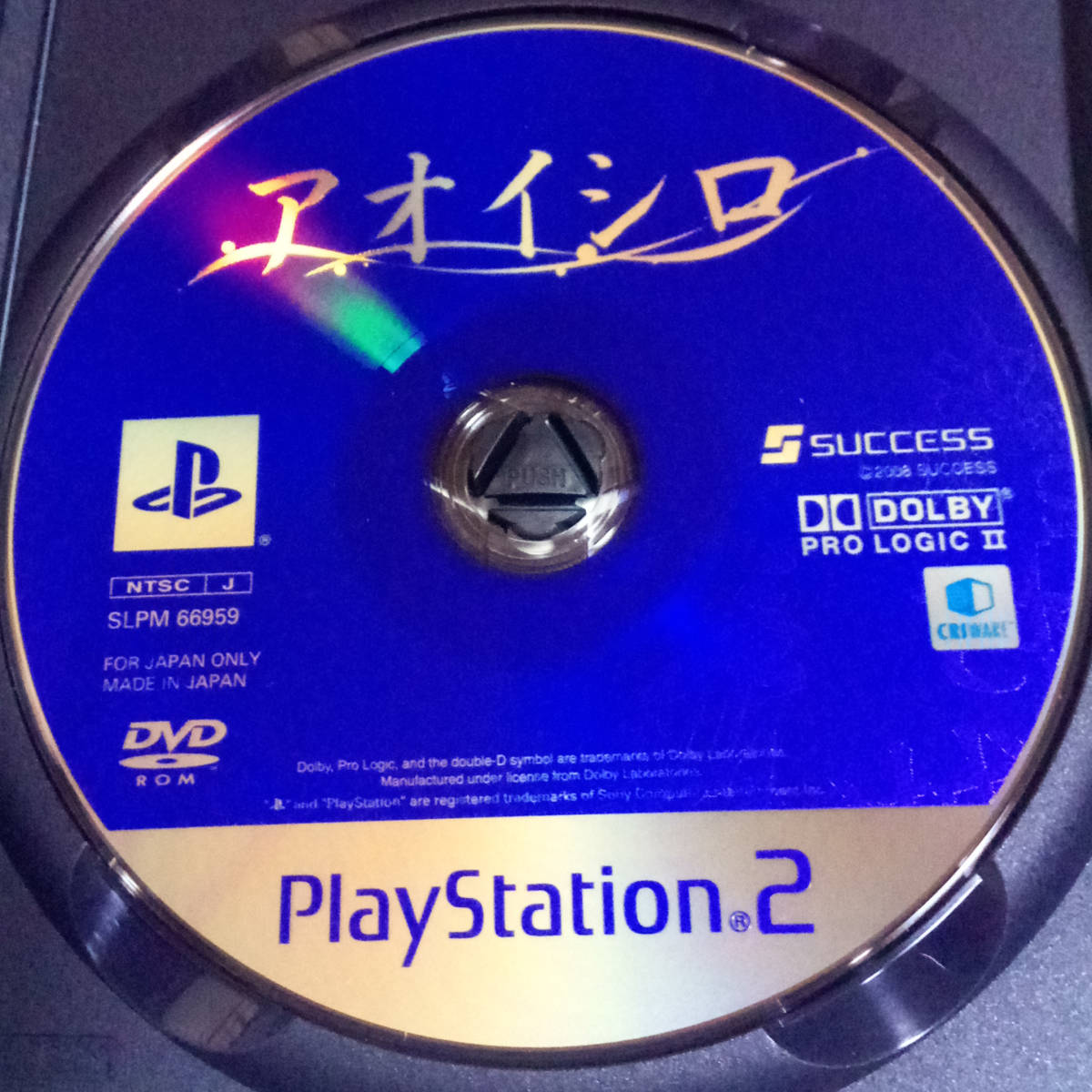 [送料無料 即決]アオイシロ 通常版 動作確認済 /PS2/PlayStation2/プレステ/サクセス/Aoi Shiro