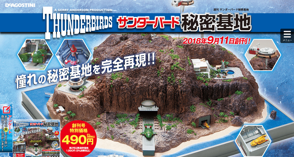ヤフオク! - デアゴスティーニ 週刊 サンダーバード秘密基地 全110巻...