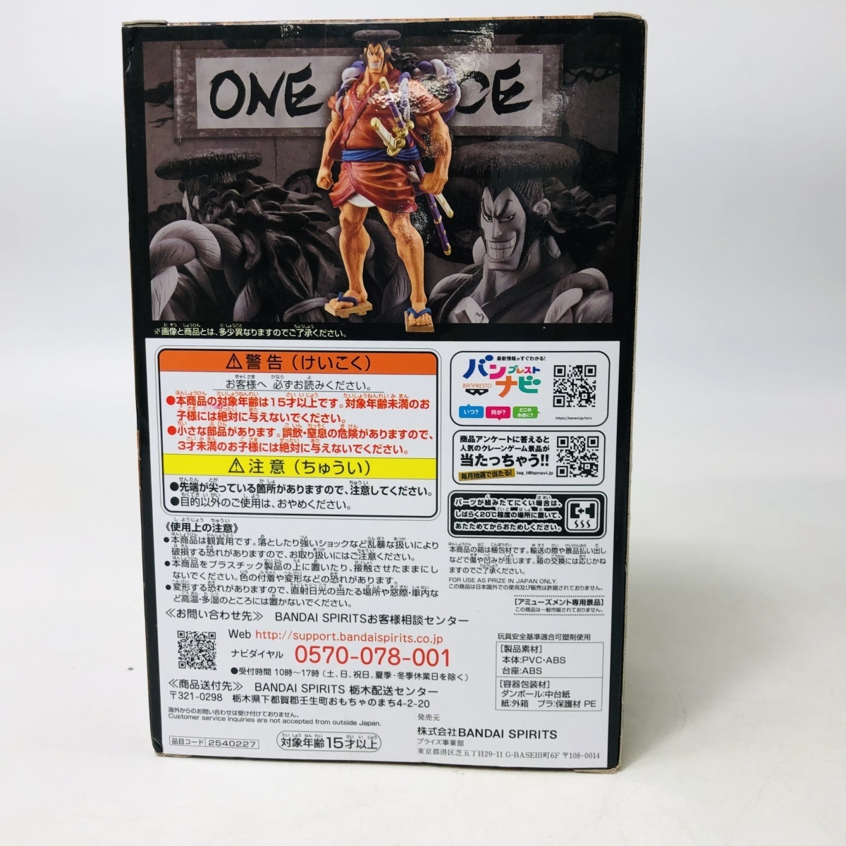 Dxf The Grandline Men ワノ国 Vol 10 ワンピース 光月お ん One Piece 売買されたオークション情報 Yahooの商品情報をアーカイブ公開 オークファン Aucfan Com