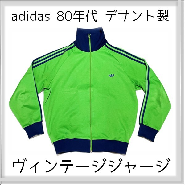 【No.10】ヴィンテージ ジャージ adidas アディダス デサント製 5号 トレフォイル 80年代 緑×青 トラックジャケット レア 希少 古着 |2 【保障できる】 80年代 希少 デサント製!アディダス ジャージ ジャージ
