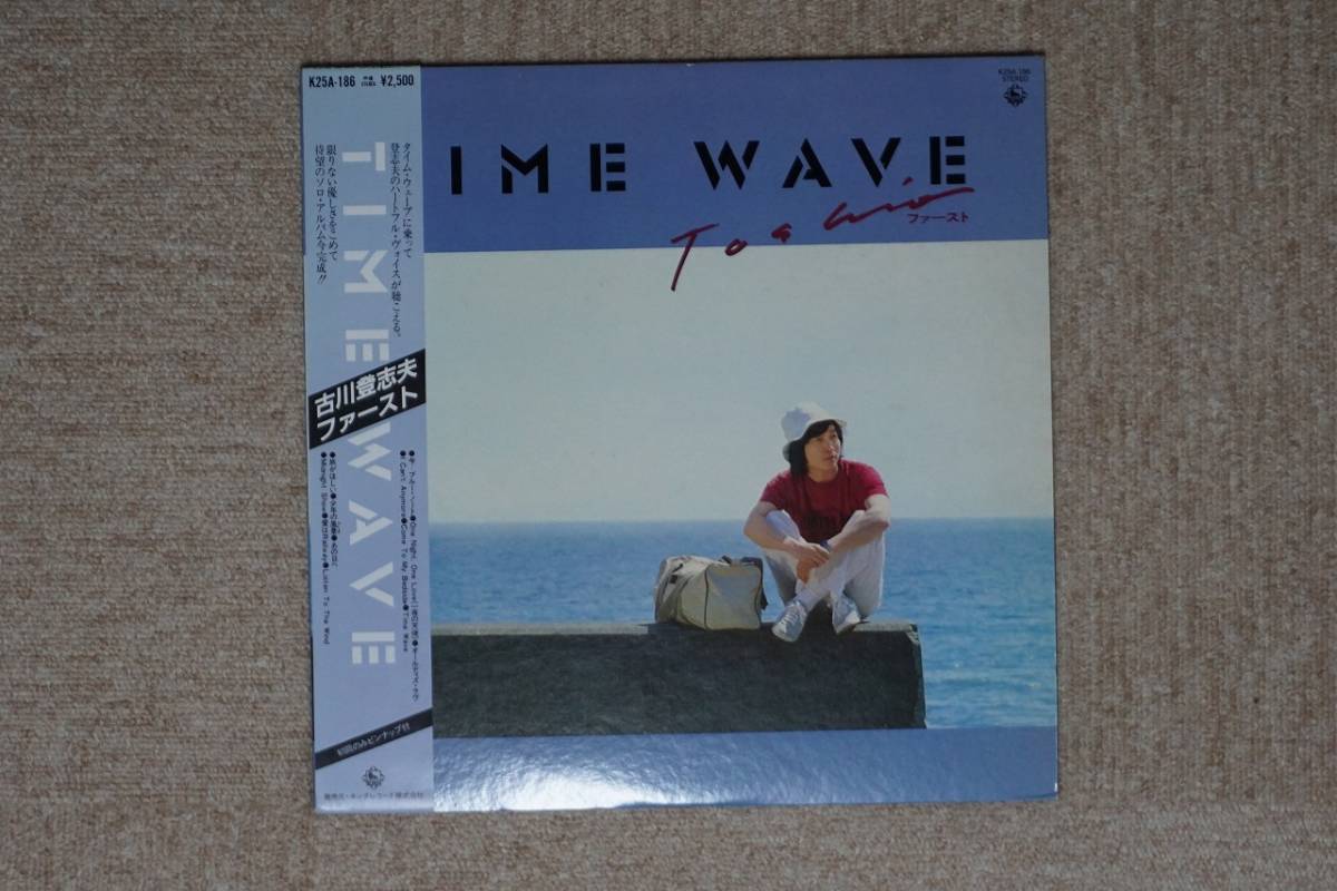 【LP】古川登志夫 time wave toshio first K25A-186_画像1
