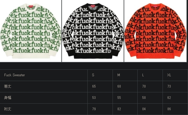 Supreme Fuck Sweater シュプリーム セーター 黒 XL(トップス)｜売買 