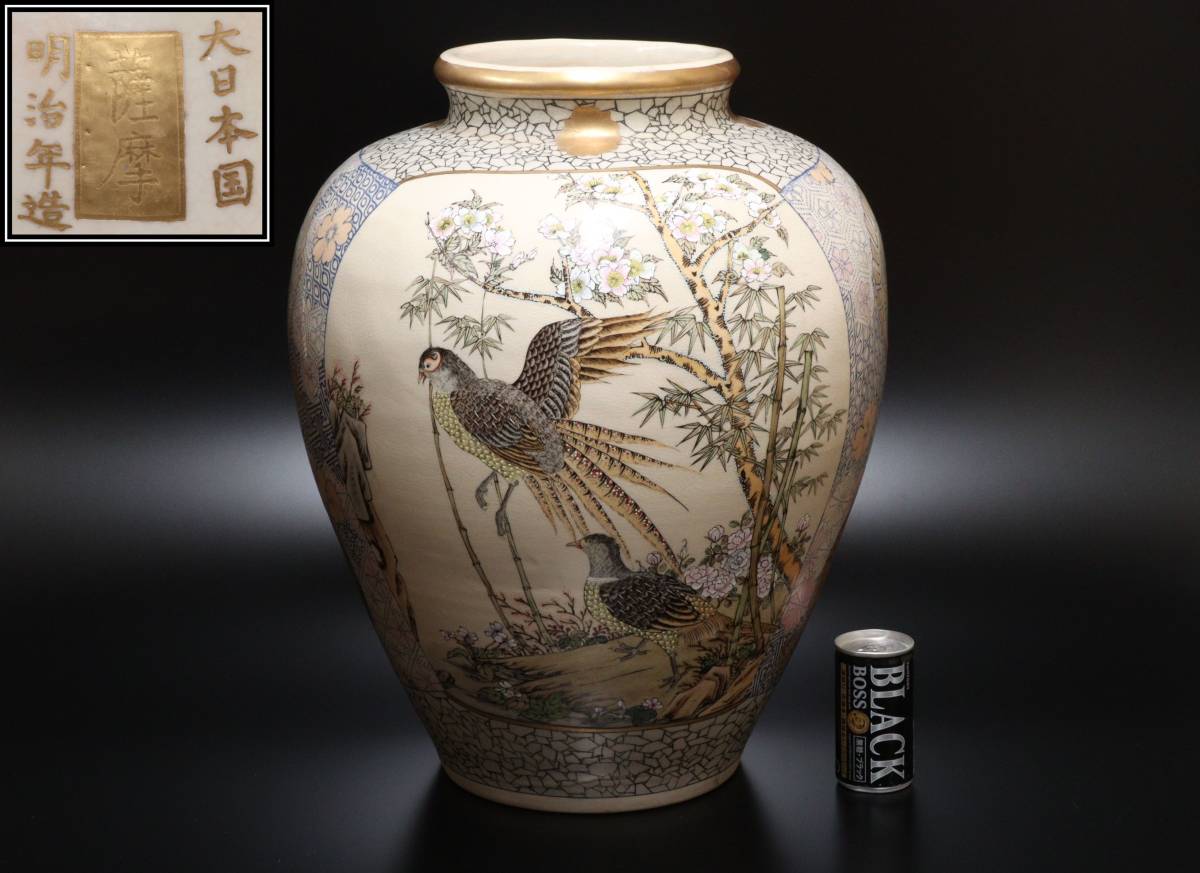 K288 大日本国 明治年造 薩摩焼 花鳥図 花瓶 花器 高さ48cm 