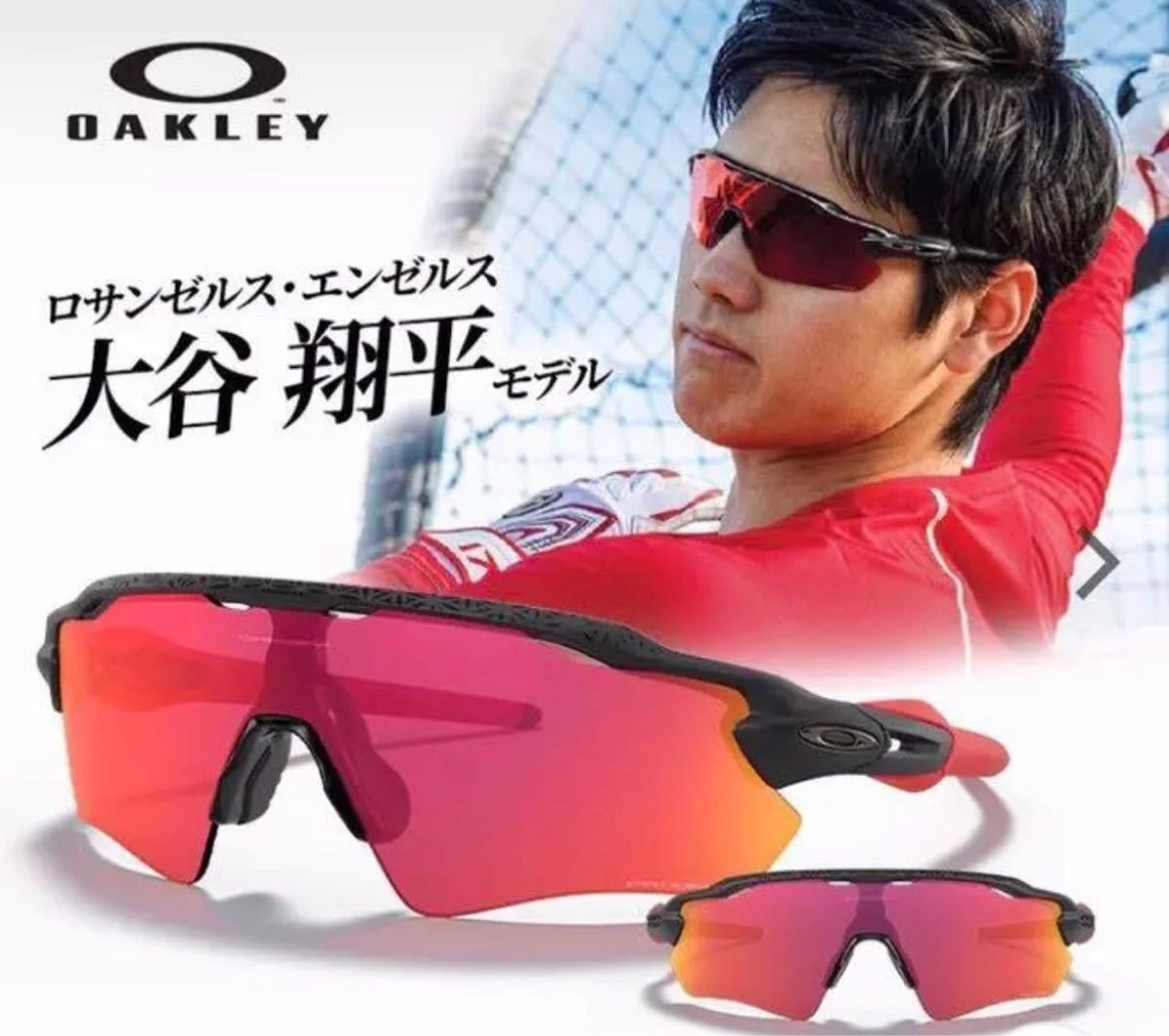 OAKLEY オークリー スポーツサングラス 大谷翔平 レーダーEV｜PayPayフリマ