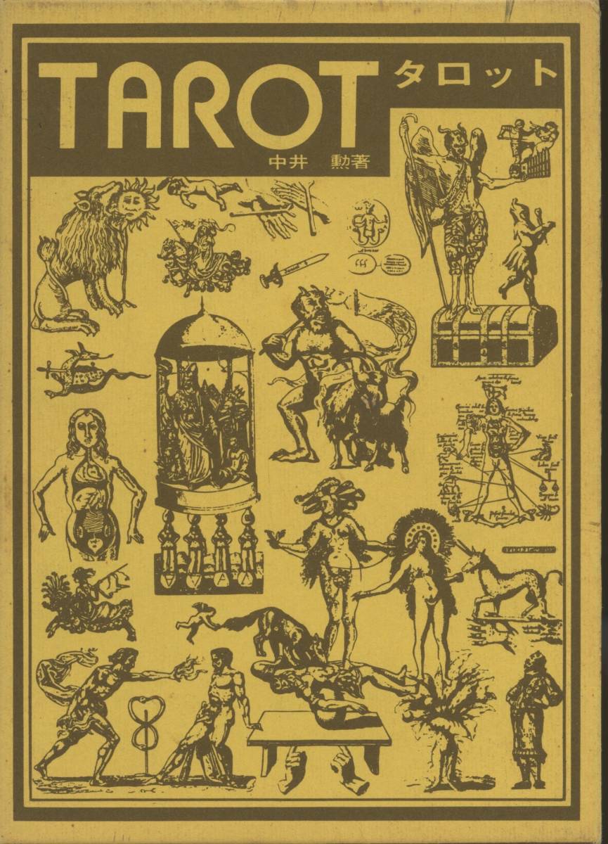 タロット tarot 中井勲 www.kumalapantai.com