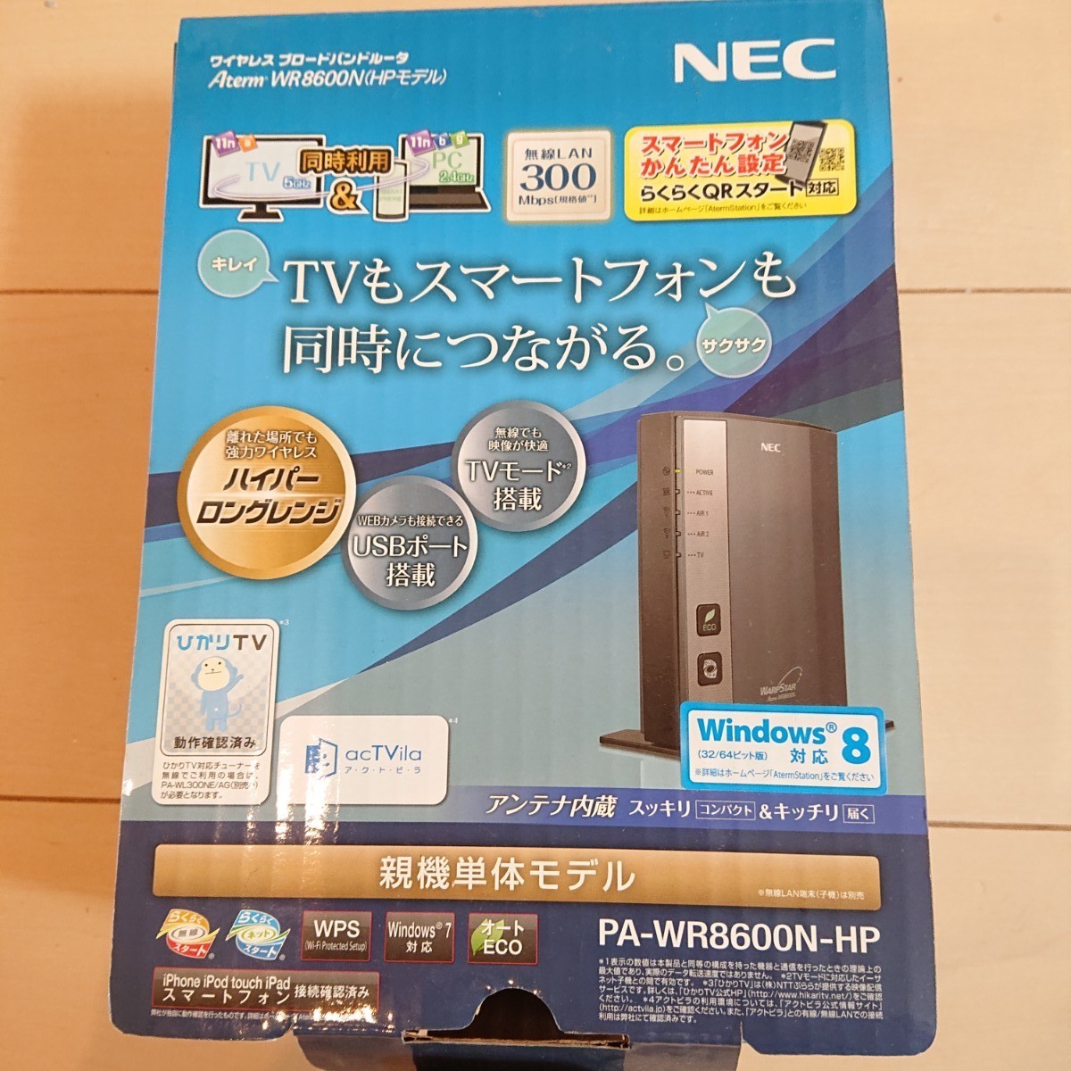 新生活に♪  NEC  ワイヤレスブロードバンドルータ ひかりTV対応 