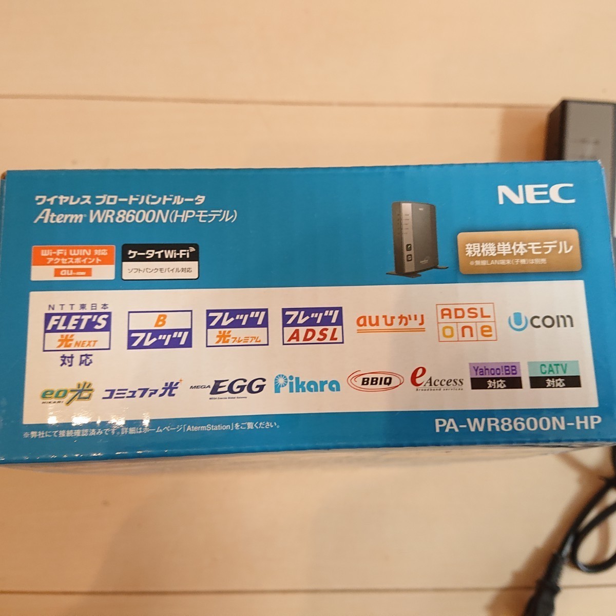 新生活に♪  NEC  ワイヤレスブロードバンドルータ ひかりTV対応 