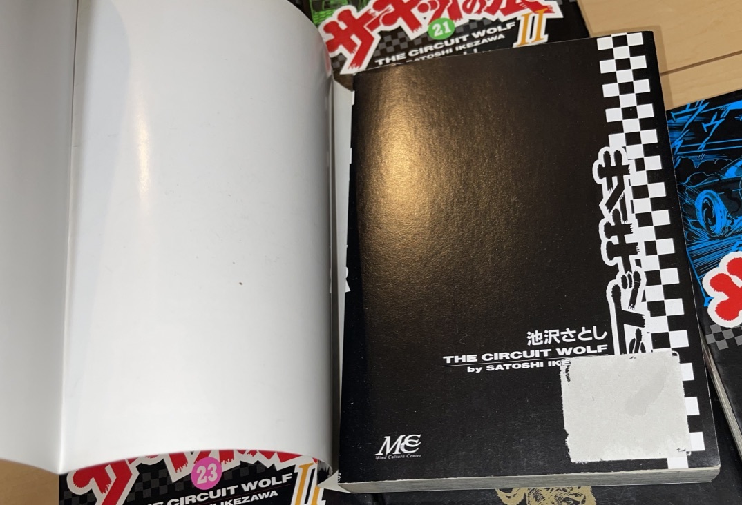 ☆サーキットの狼Ⅱ モデナの剣 20,21,22,23,24,25巻 池沢さとし6冊 中古レンタル落☆1998年(平成10年)刊 全巻初版1刷 MCCコミックス 絶版_各巻裏表紙にバーコード剥がし跡有