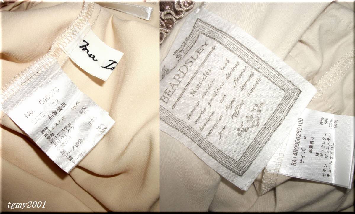 ロイスクレヨン　マデイラチュール刺繍スカート　ビアズリーチュールトップお得なセットアップ　ベージュ美品　ゴスロリ