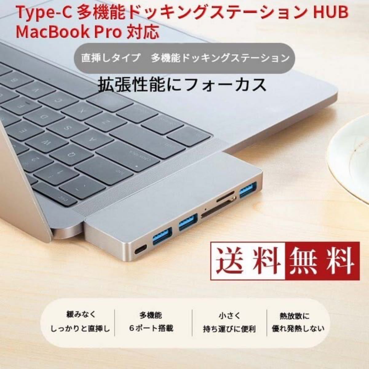 新品USB C Hub Type-C ドッキングステーション MacBook Pro 対応 USB 3