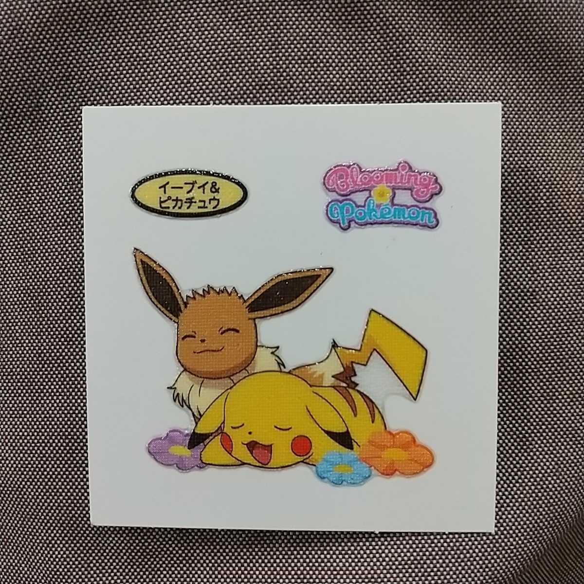 くらしを楽しむアイテム ポケモンパンシール ピカチュウ イーブイ デコキャラシール ポケモンシール キャラクターグッズ Www Indiashopps Com くらしを楽しむアイテム ポケモンパンシール ピカチュウ イーブイ デコキャラシール ポケモンシール キャラクターグッズ Www Indiashopps Com