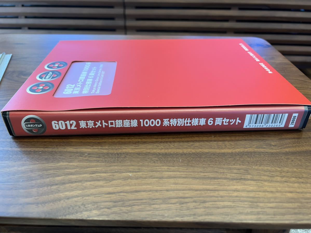 ポポンデッタ 6012 東京メトロ銀座線1000系 特別仕様車6両セット ポポンデッタ 6012 東京メトロ銀座線1000系 特別仕様車6両セット