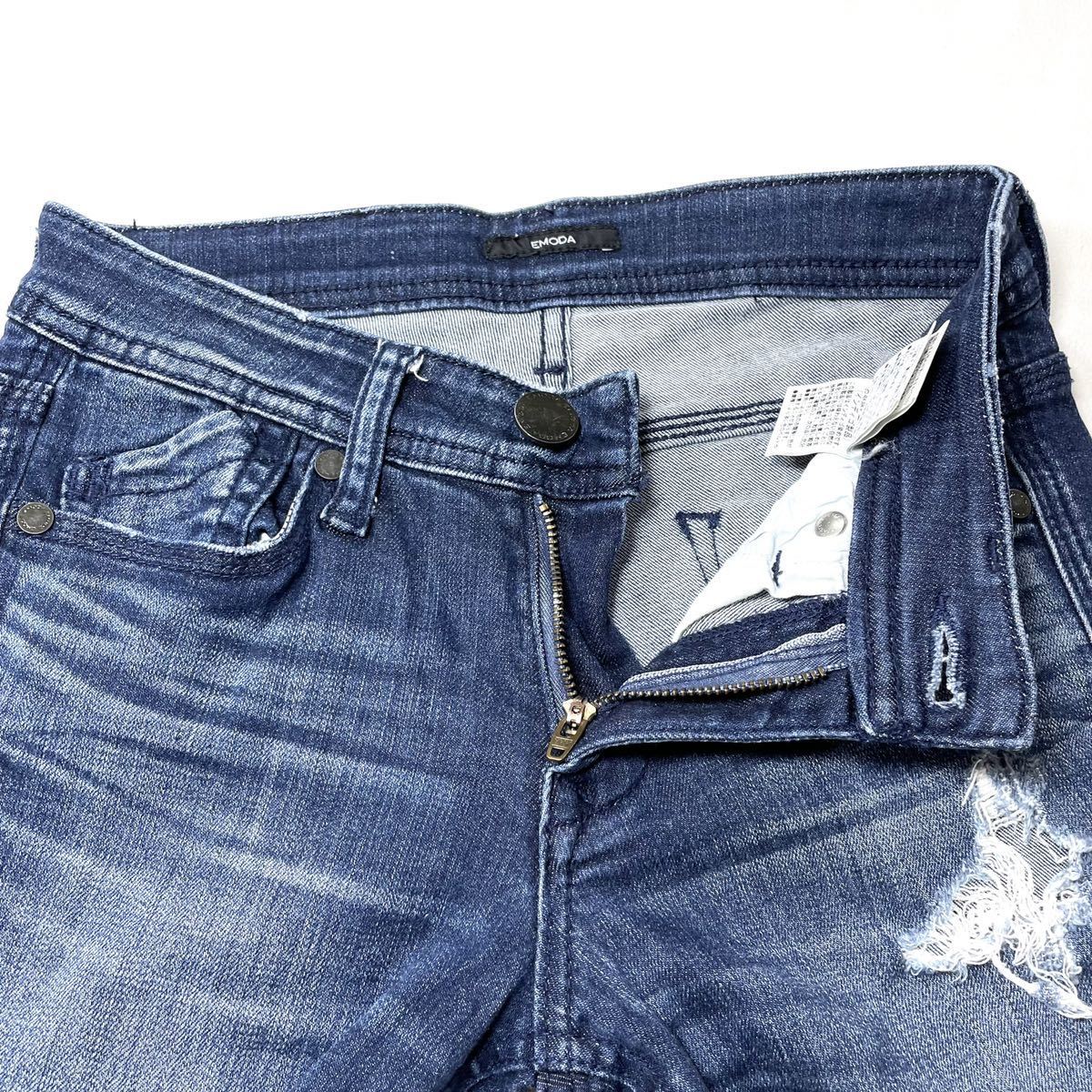 EMODA エモダ スキニー強ストレッチ ダメージ加工サイズ0 S EMODA エモダ スキニー強ストレッチ ダメージ加工サイズ0 S