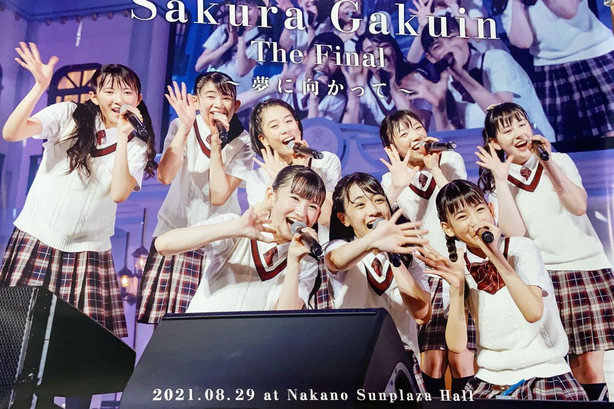 さくら学院】The Final ~夢に向かって Blu-ray BD タワレコ限定