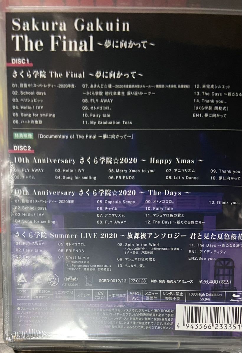 さくら学院】The Final ~夢に向かって Blu-ray BD タワレコ限定