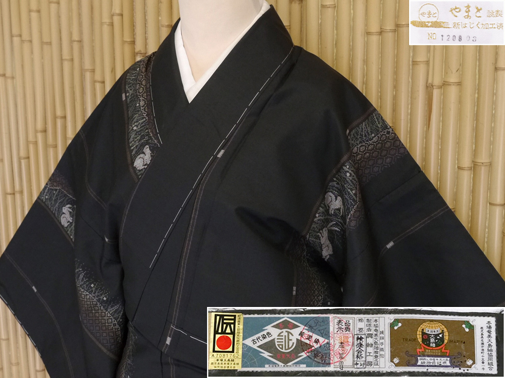 京かんざし】p-644「名門 興紬工房」本場泥染大島紬 証紙付新品仕立て
