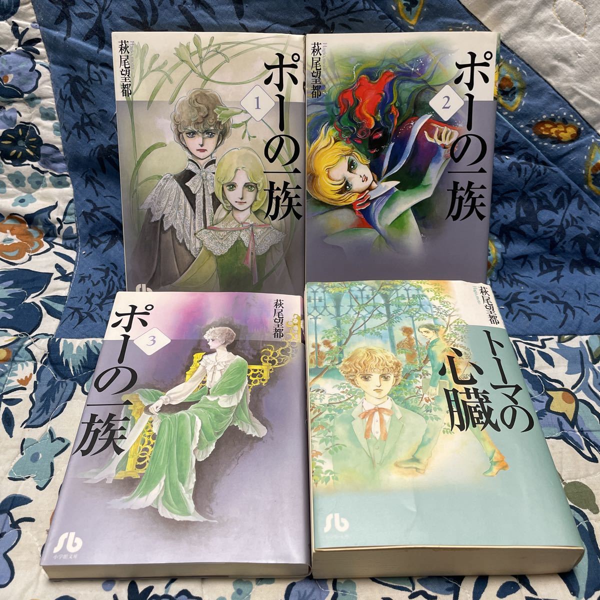 Paypayフリマ 送料無料 小学館コミック文庫 ポーの一族 全巻 トーマの心臓セット 萩尾望都 Paypayフリマ 送料無料 小学館コミック文庫 ポーの一族 全巻 トーマの心臓セット 萩尾望都