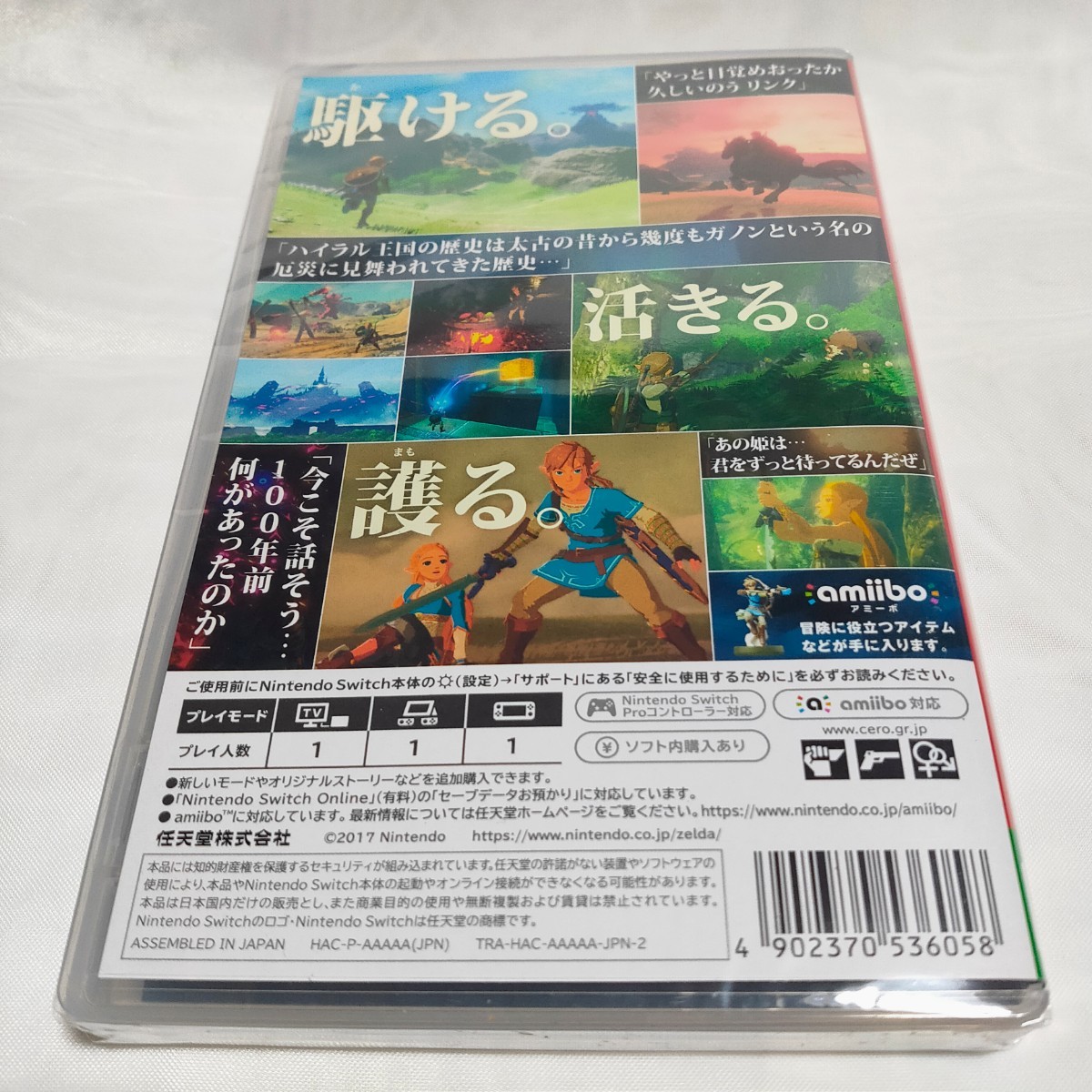 ☆未開封☆ ゼルダの伝説 ブレスオブザワイルド 通常版 任天堂スイッチ用ソフト