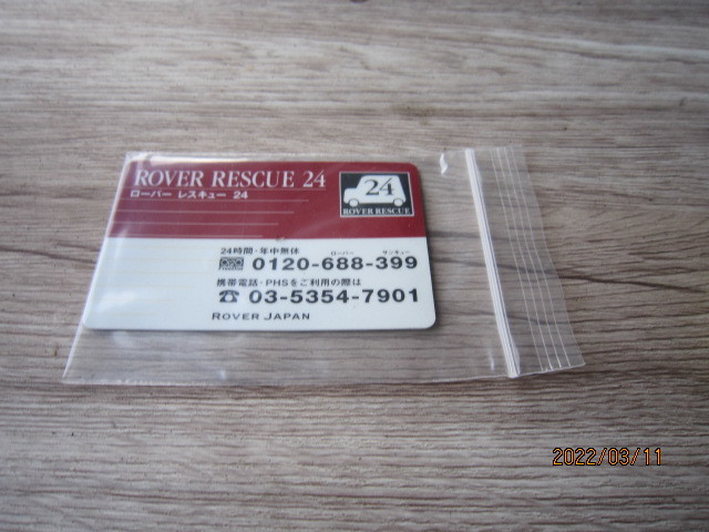 171.ローバー　レスキュー　24　ROVER RESCU24　ミニ　MINI　カード　_画像4