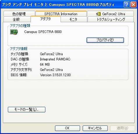 canopus SPECTRA 8800 NVIDIA GeForce2 Ultra 64MB 128bit AGP接続グラフィックボード 6