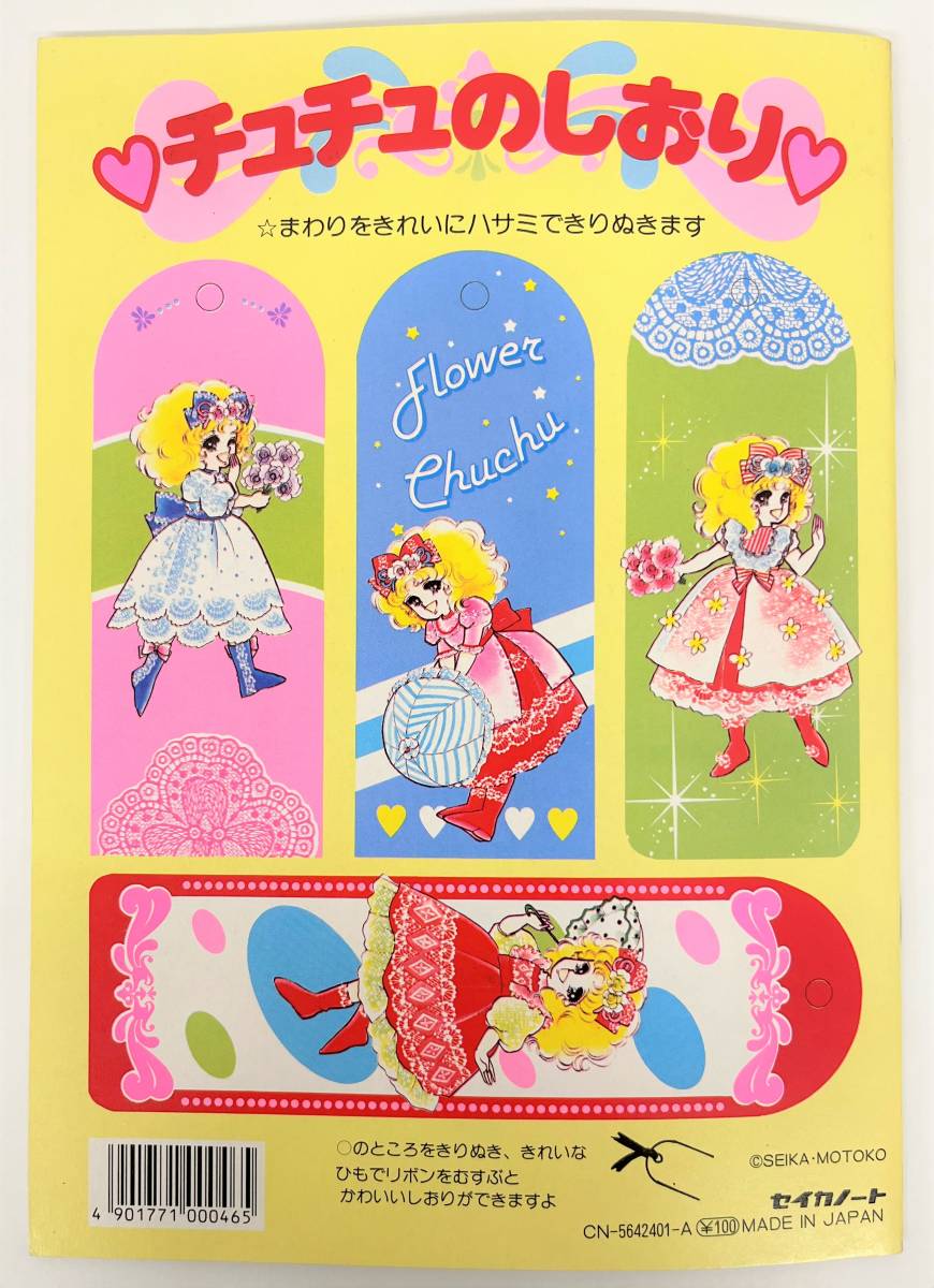 書き込みなし RETRO レトロ コレクション フラワーチュチュ 書き込みなし RETRO レトロ コレクション フラワーチュチュ