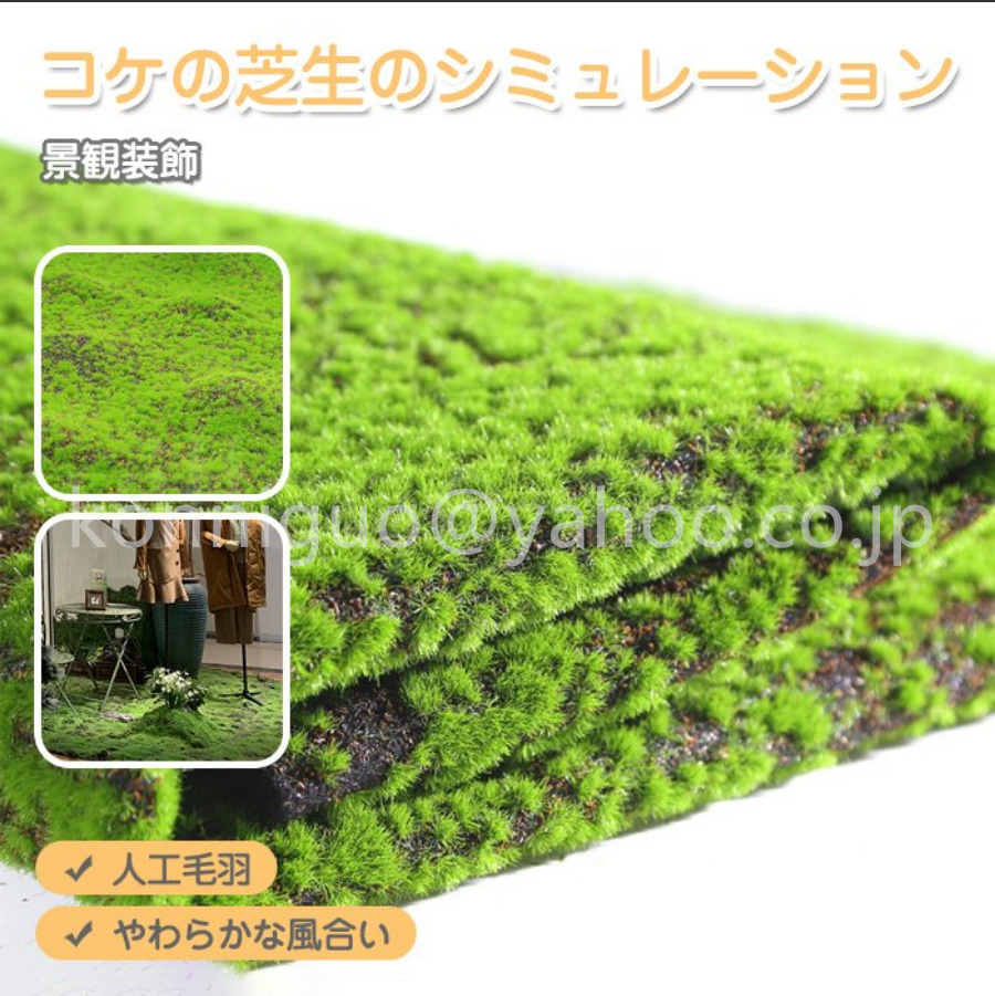 1M×1M 4枚グリーン点底模擬芝生背景装飾 植物壁芝生人工芝苔 芝生マット人工 苔 苔マット フェイクグリーン壁掛け式 人工植物 造花T2CP12_画像3