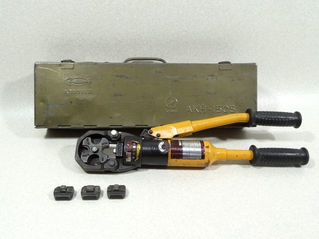 LOBSTER ロブテックス エビ ロブスター 手動 油圧式 圧着工具 AKH-150S