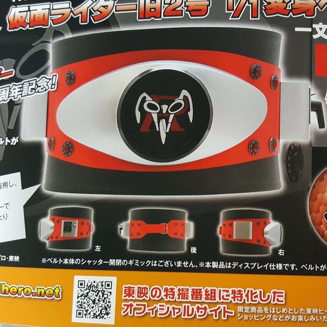 ヤフオク! - 【未使用新品】東映ヒーローネット 仮面ライダー