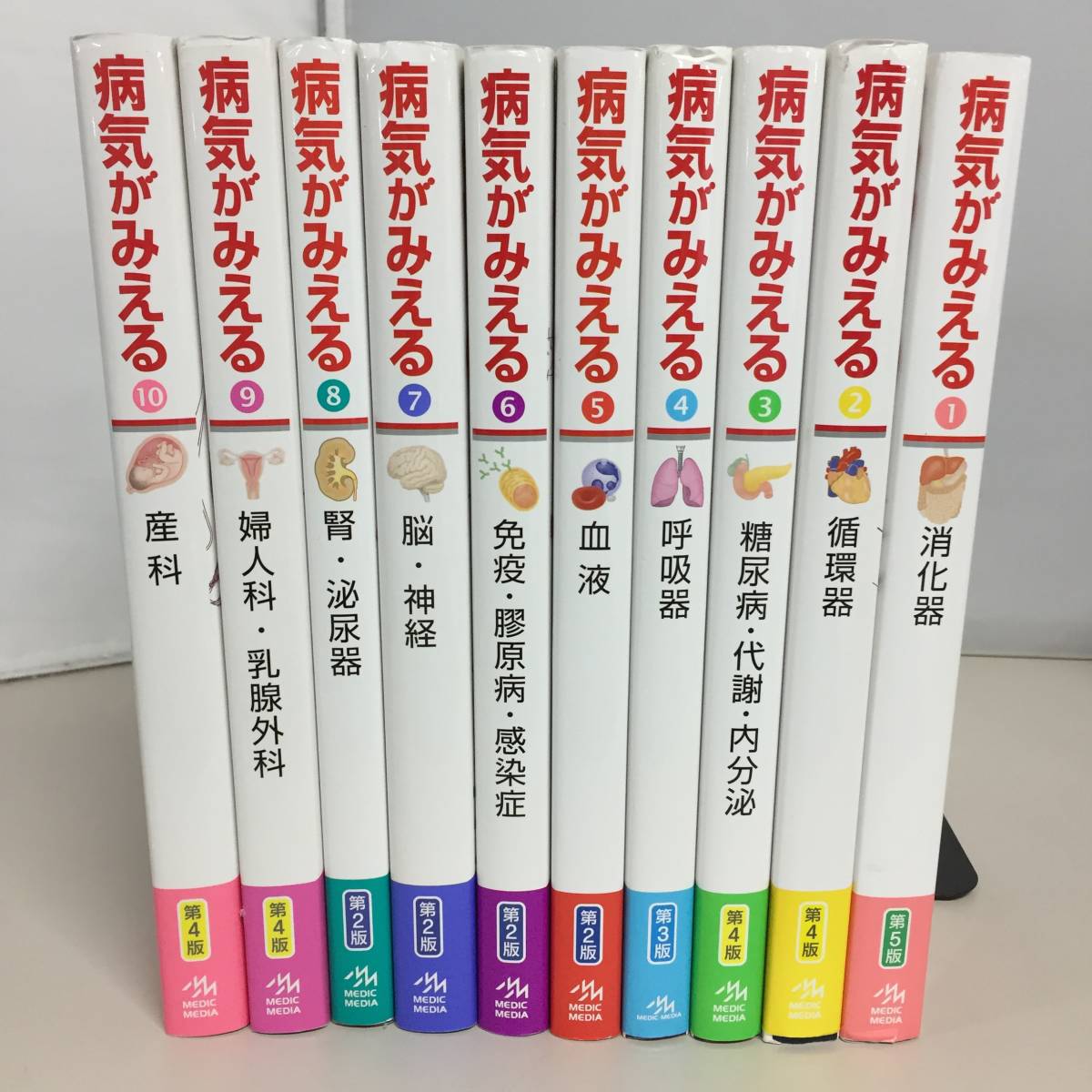○病気がみえる vol.1~10セット 医療情報科学研究所 メディック