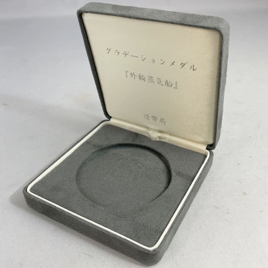 NN0707 300 遺品整理 現状品 造幣局 外輪蒸気船 グラデーションメダル