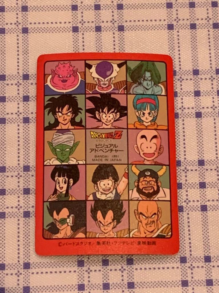 Yahoo!オークション - ドラゴンボール ビジュアルアドベンチャー Yahoo!オークション - ドラゴンボール ビジュアルアドベンチャー