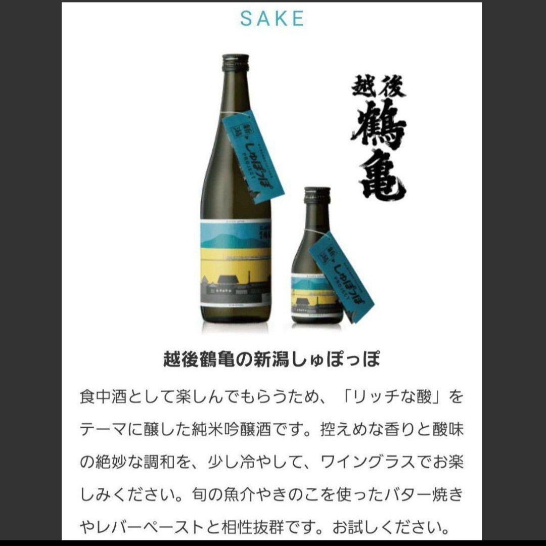 舞茸さま専用 田酒 干支ボトル 空瓶 - 日本酒