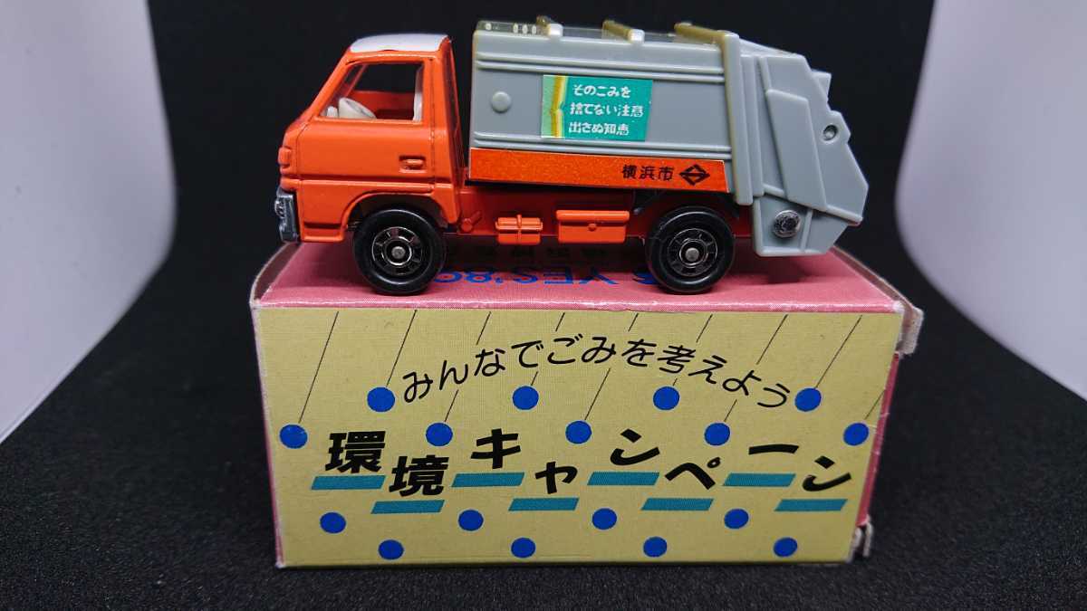 トミカ 黒箱 47 日本製】三菱キャンター 清掃車 ゴミ収集車 横浜 トミカ 黒箱 47 日本製】三菱キャンター 清掃車 ゴミ収集車 横浜