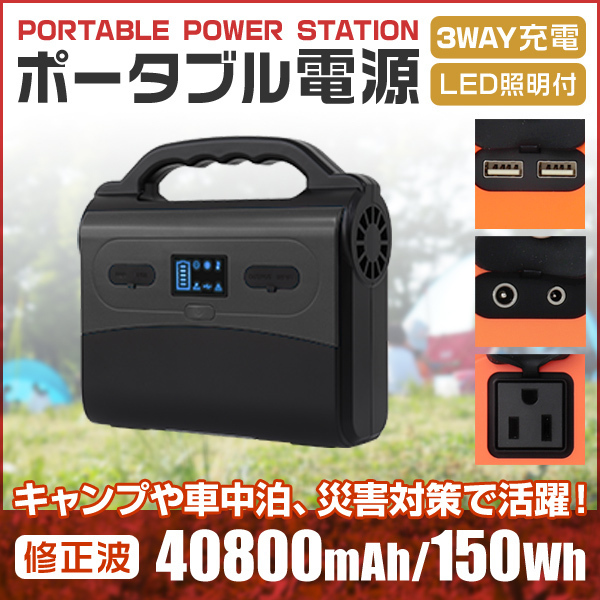 ポータブル電源 大容量 正弦波 車中泊 ブラック キャンプ アウトドア
