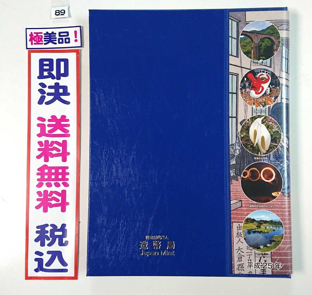 極美品《群馬県》地方自治法施行60周年記念千円銀貨プルーフ貨幣Ｂセット切手付き六十周年1,000円プルーフ銀貨幣★送料無料！即決税込No.89の画像5