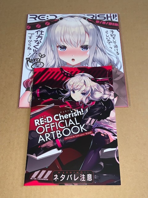 ♡FANBOX限定品しおの直筆サインキャンバスアート♡✧グッズタペストリーコミケ Yahoo!オークション - CRYSTALiA「RE D Cherish 」予約特典