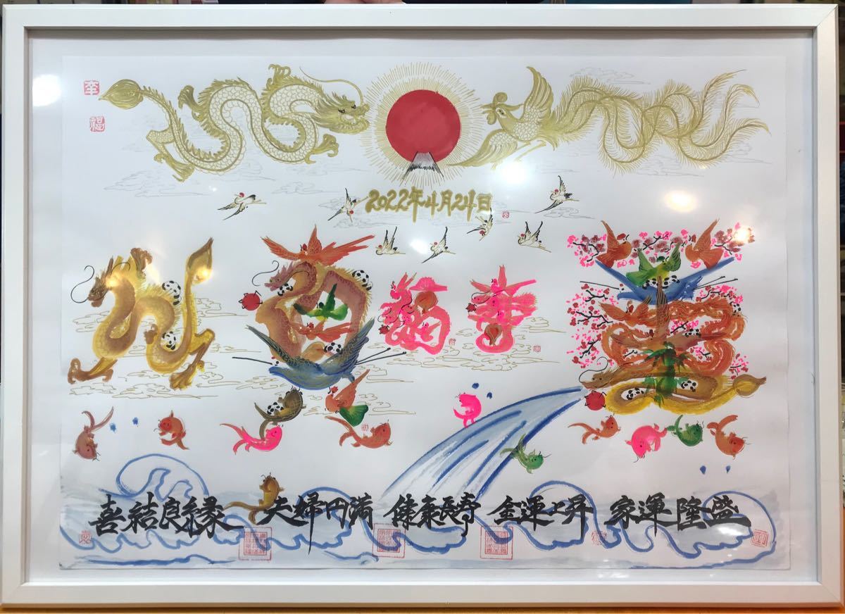 A2サイズ額縁付き420×600mm 特大 花文字 結婚 ウェルカムボード 贈物