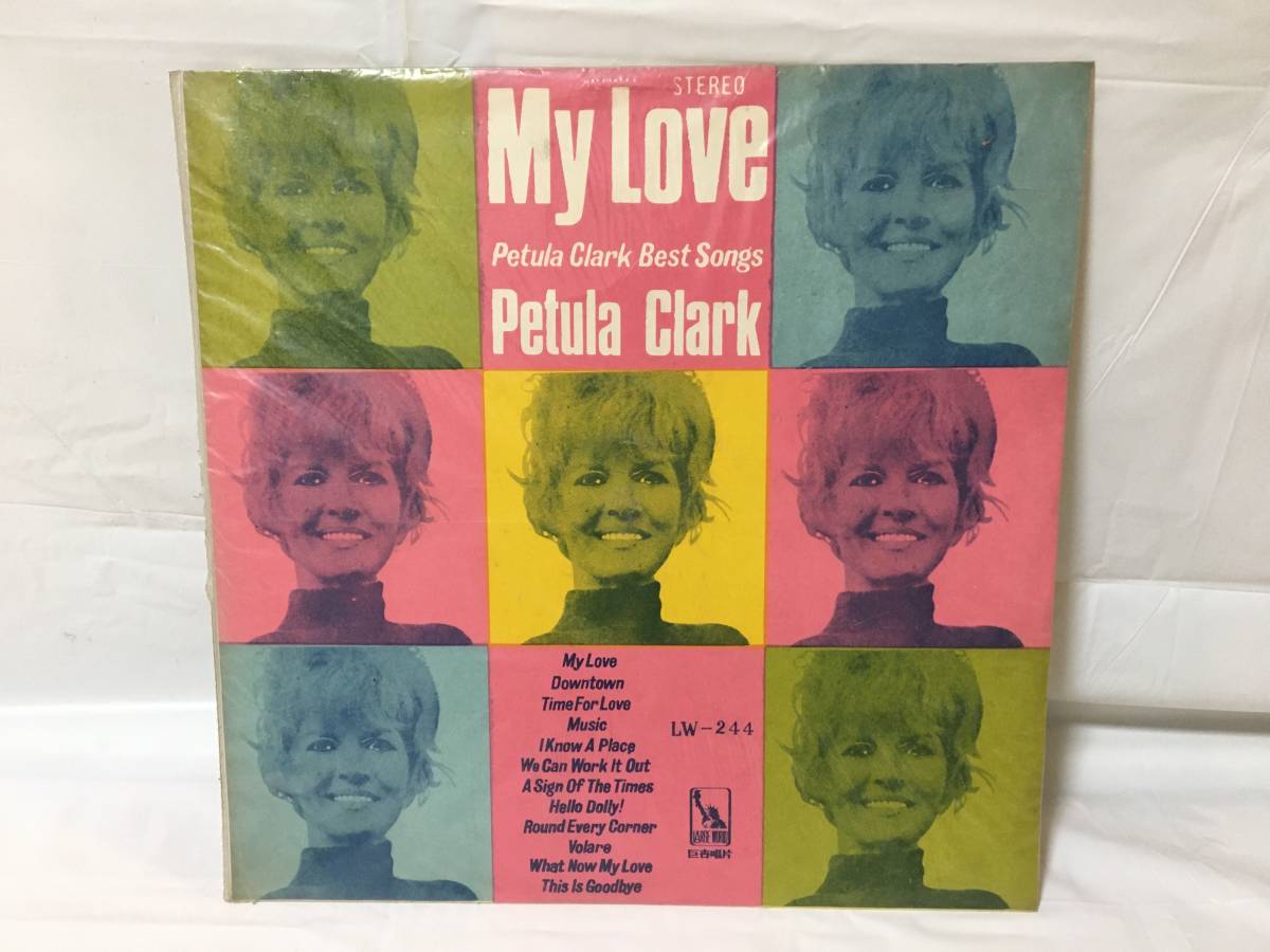☆R251☆LP レコード 赤盤 ペトゥラ・クラーク・ベスト My Love Petula Clark LW-244 中国盤 巨世唱片 CHINA 中華人民共和国_画像1