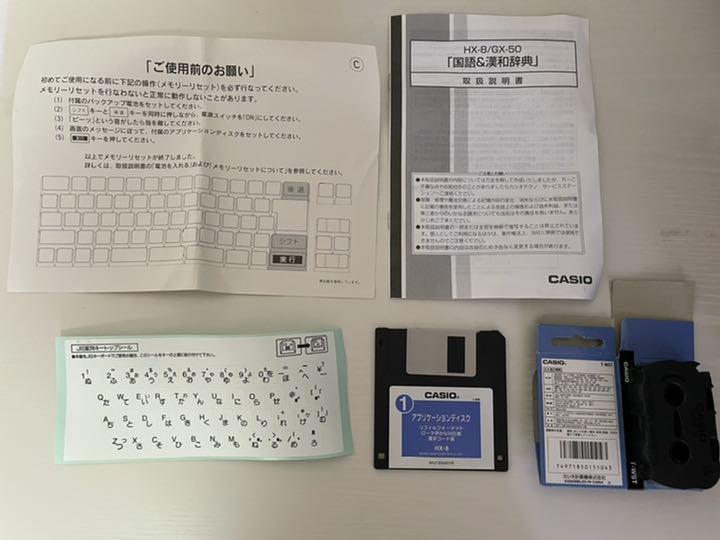 ランキングや新製品 CASIO製ワープロ HX-7 動作保証あり cerkafor.com