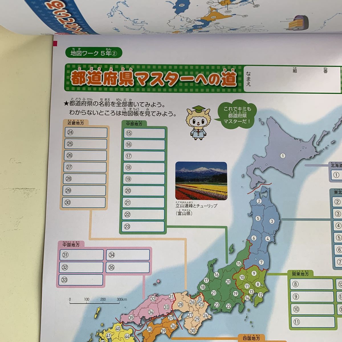ヤフオク Y25 038 社会 A ドリル 小学5年生 上 前期 テス ヤフオク Y25 038 社会 A ドリル 小学5年生 上 前期 テス