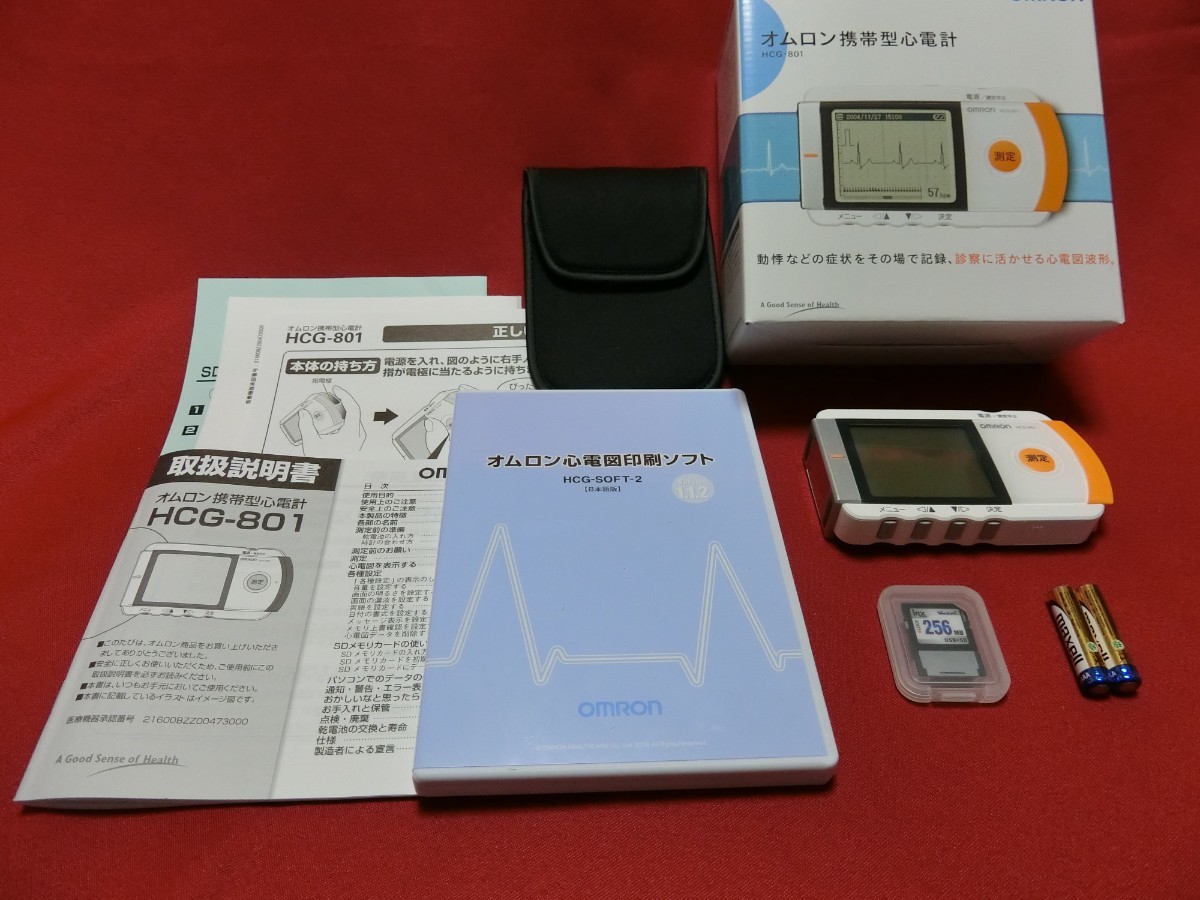 オムロン携帯型心電計 HCGー801 印刷ソフト付き|Yahoo!フリマ オムロン携帯型心電計 HCGー801 印刷ソフト付き|Yahoo!フリマ