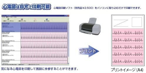 オムロン携帯型心電計 HCGー801 印刷ソフト付き|Yahoo!フリマ オムロン携帯型心電計 HCGー801 印刷ソフト付き|Yahoo!フリマ
