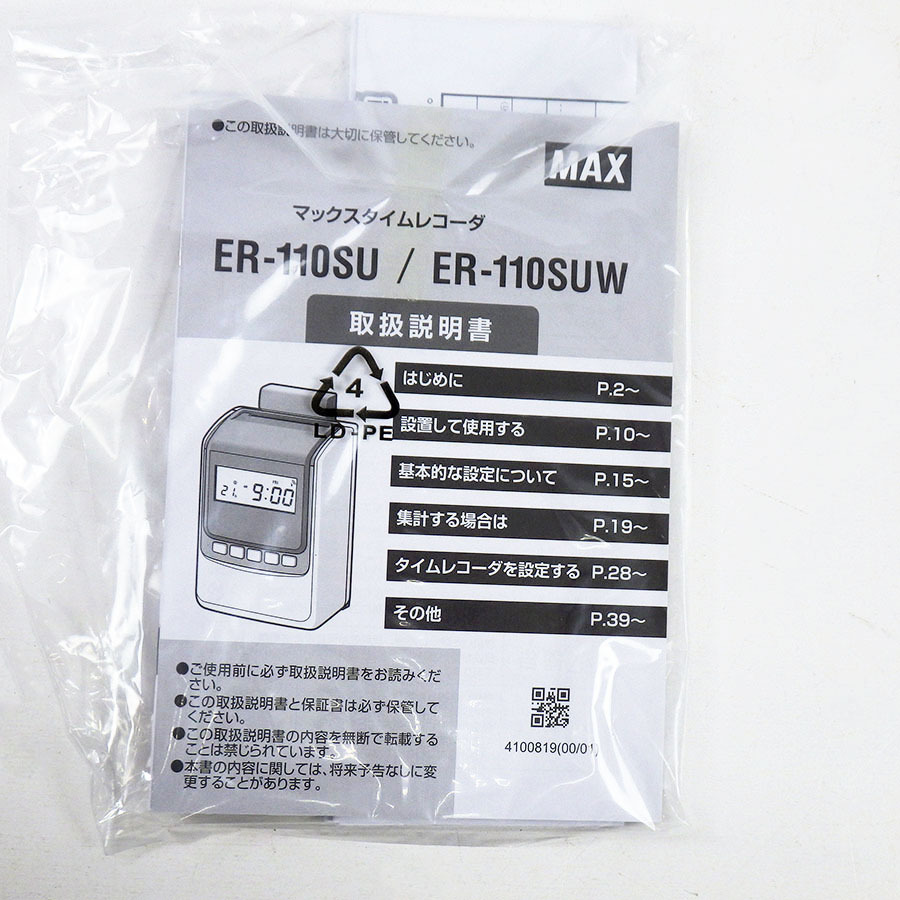 未使用品 MAX マックス タイムレコーダー ER-110SU ER90718 ホワイト