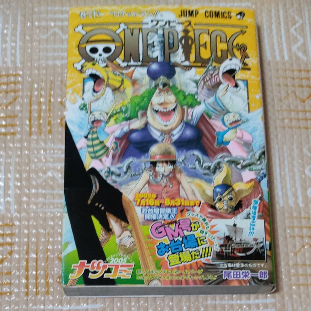 初版・帯付き☆ ONE PIECE 38巻 ワンピース