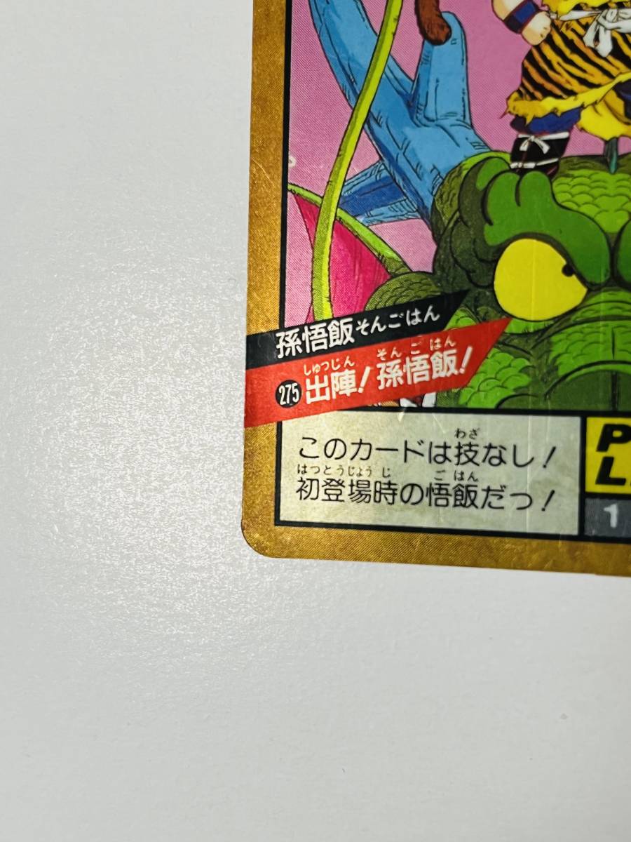 ドラゴンボール スーパーバトル 7弾 No.275 出陣!孫悟飯! 隠れ ドラゴンボール スーパーバトル 7弾 No.275 出陣!孫悟飯! 隠れ